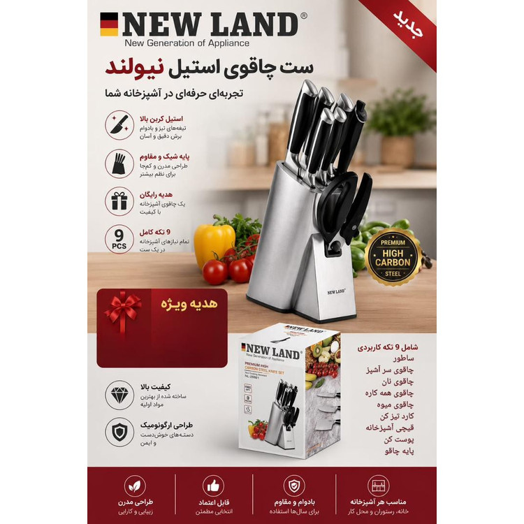 ست چاقو 9 پارچه استیل نیولند NEW LAND NL 2891
