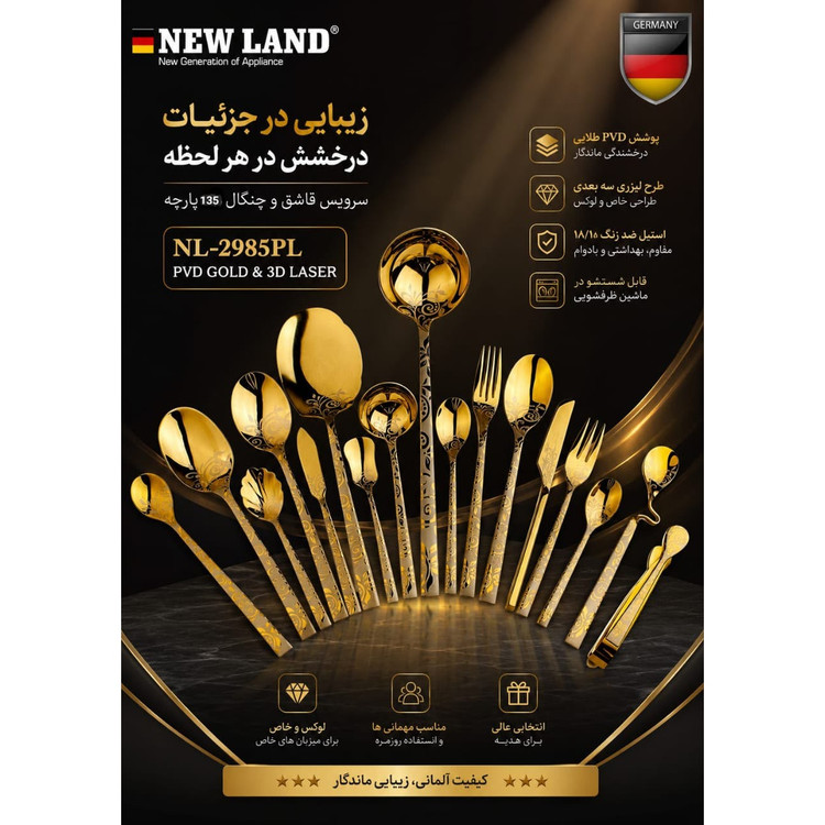 سرویس قاشق و چنگال 135 پارچ 24 نفره صندوق چوبی نیولند مدل 2985PL