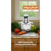 خردکن نیولند nl2783
