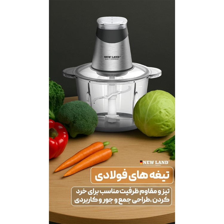 خردکن نیولند nl2783