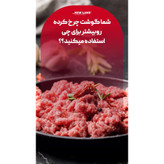 چرخ گوشت استیل نیولند مدل2953gr