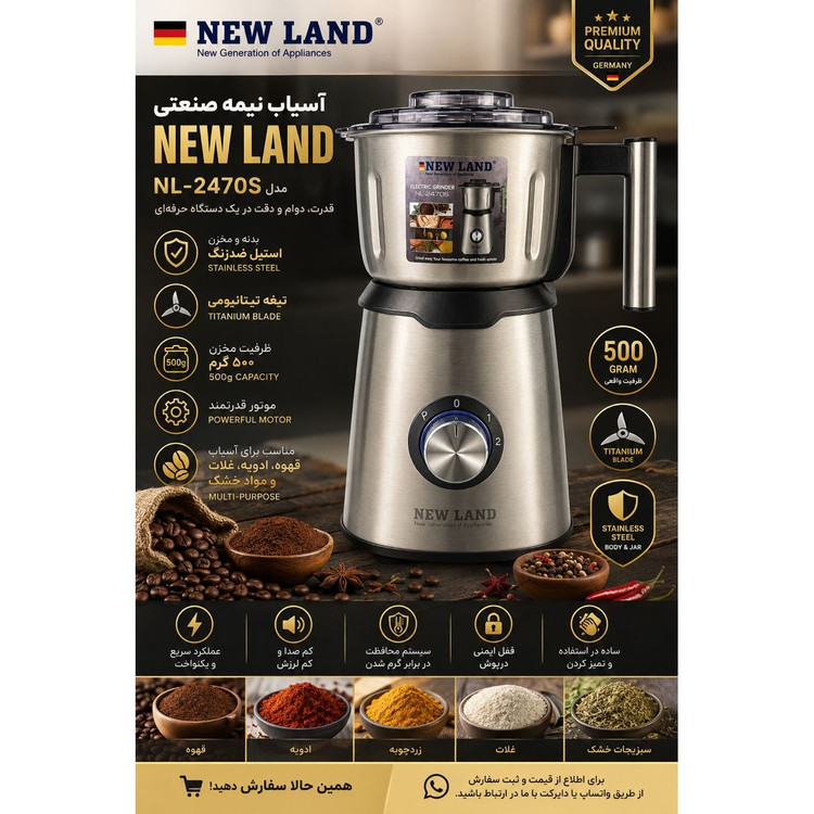 اسیاب نیمه صنعتی نیولندNL2470S