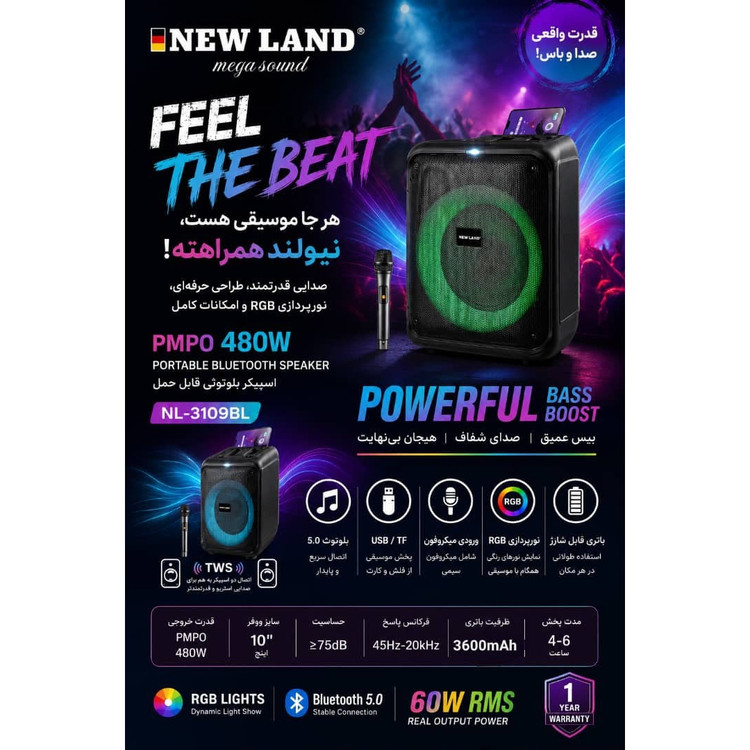 اسپیکر پرتابل نیولند مدل 3109BL