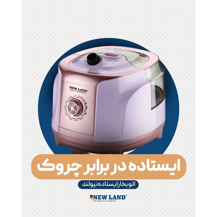 اتو ایستاده نیولند nl2674p
