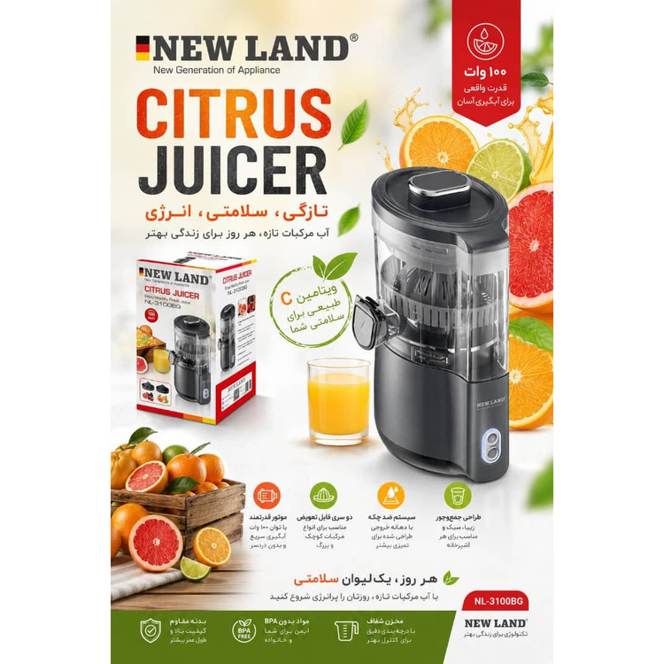 آب میوه گیری مرکبات نیولندمدل ( NL-3100BG)